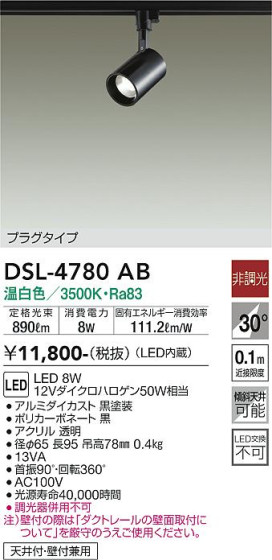 ʼ̿ | DAIKO ŵ ݥåȥ饤 DSL-4780AB