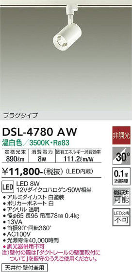 ʼ̿ | DAIKO ŵ ݥåȥ饤 DSL-4780AW