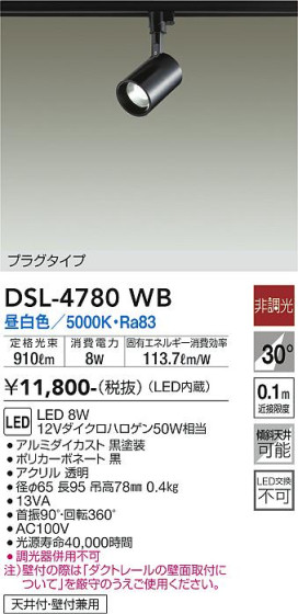 ʼ̿ | DAIKO ŵ ݥåȥ饤 DSL-4780WB