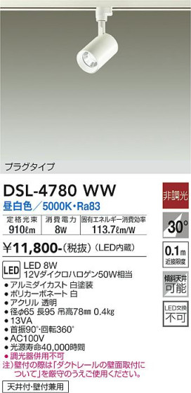 ʼ̿ | DAIKO ŵ ݥåȥ饤 DSL-4780WW