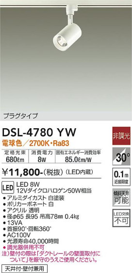 ʼ̿ | DAIKO ŵ ݥåȥ饤 DSL-4780YW