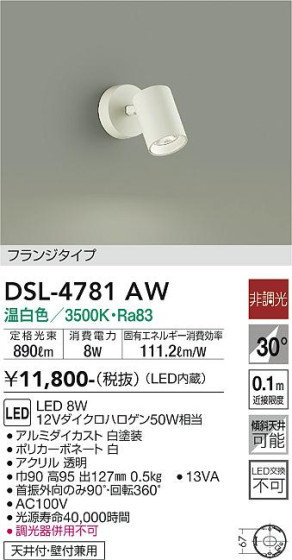 ʼ̿ | DAIKO ŵ ݥåȥ饤 DSL-4781AW