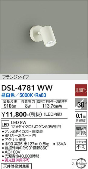 ʼ̿ | DAIKO ŵ ݥåȥ饤 DSL-4781WW