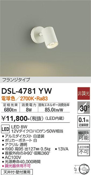 ʼ̿ | DAIKO ŵ ݥåȥ饤 DSL-4781YW