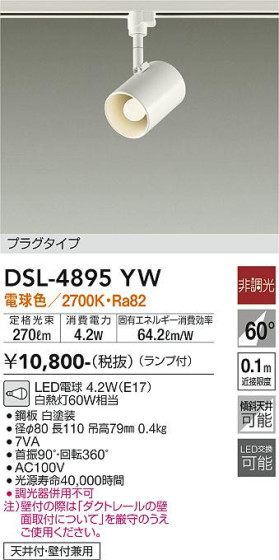 ʼ̿ | DAIKO ŵ ݥåȥ饤 DSL-4895YW