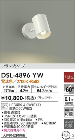 ʼ̿ | DAIKO ŵ ݥåȥ饤 DSL-4896YW