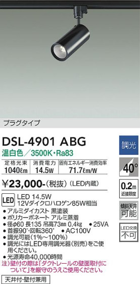 ʼ̿ | DAIKO ŵ ݥåȥ饤 DSL-4901ABG