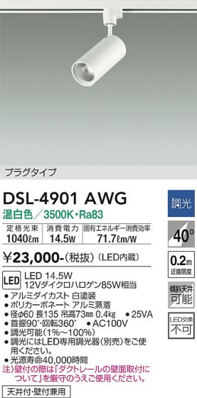 ʼ̿ | DAIKO ŵ ݥåȥ饤 DSL-4901AWG