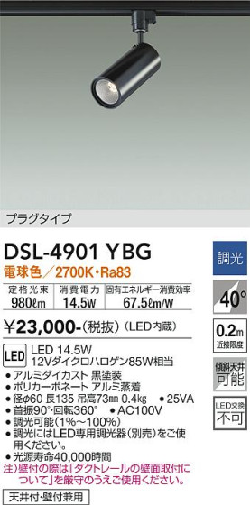 ʼ̿ | DAIKO ŵ ݥåȥ饤 DSL-4901YBG