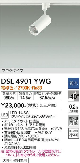 ʼ̿ | DAIKO ŵ ݥåȥ饤 DSL-4901YWG