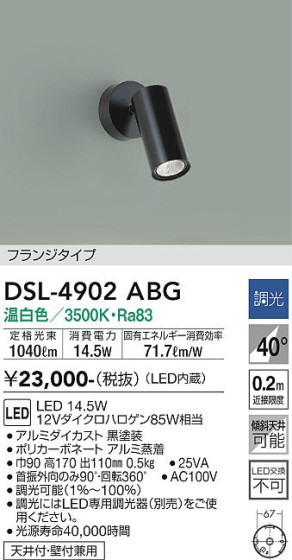 ʼ̿ | DAIKO ŵ ݥåȥ饤 DSL-4902ABG