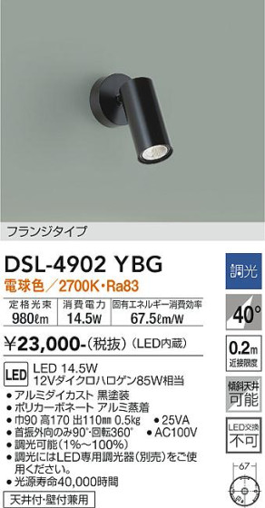 ʼ̿ | DAIKO ŵ ݥåȥ饤 DSL-4902YBG