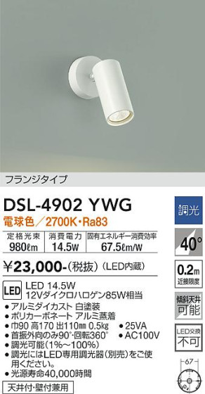 ʼ̿ | DAIKO ŵ ݥåȥ饤 DSL-4902YWG