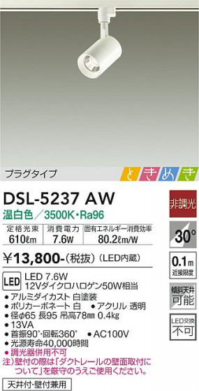 ʼ̿ | DAIKO ŵ ݥåȥ饤 DSL-5237AW