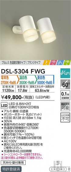 ʼ̿ | DAIKO ŵ إݥåȥ饤 DSL-5304FWG