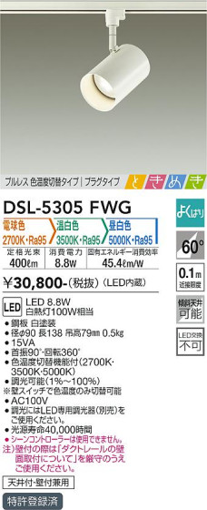 ʼ̿ | DAIKO ŵ إݥåȥ饤 DSL-5305FWG