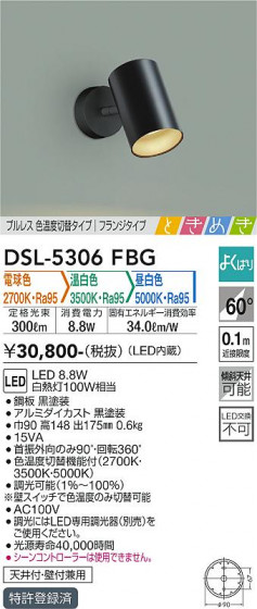 ʼ̿ | DAIKO ŵ إݥåȥ饤 DSL-5306FBG