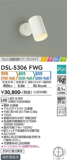 ʼ̿ | DAIKO ŵ إݥåȥ饤 DSL-5306FWG