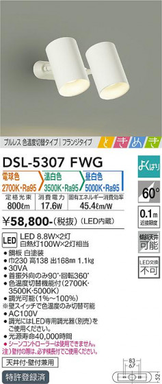 ʼ̿ | DAIKO ŵ إݥåȥ饤 DSL-5307FWG