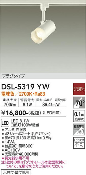 ʼ̿ | DAIKO ŵ ݥåȥ饤 DSL-5319YW