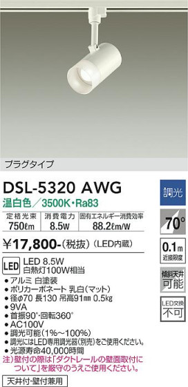 ʼ̿ | DAIKO ŵ ݥåȥ饤 DSL-5320AWG