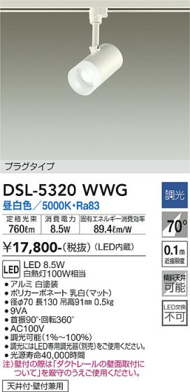 ʼ̿ | DAIKO ŵ ݥåȥ饤 DSL-5320WWG