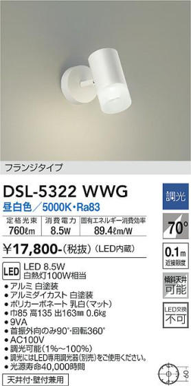 ʼ̿ | DAIKO ŵ ݥåȥ饤 DSL-5322WWG