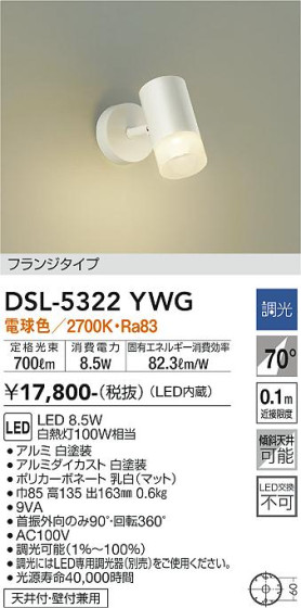 ʼ̿ | DAIKO ŵ ݥåȥ饤 DSL-5322YWG