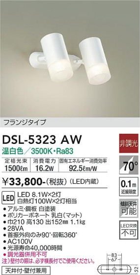 ʼ̿ | DAIKO ŵ ݥåȥ饤 DSL-5323AW