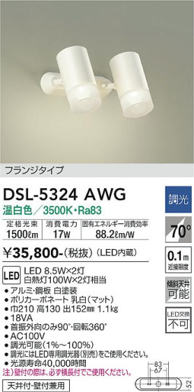 ʼ̿ | DAIKO ŵ ݥåȥ饤 DSL-5324AWG