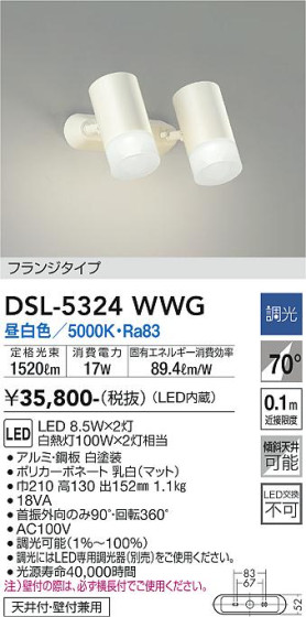 ʼ̿ | DAIKO ŵ ݥåȥ饤 DSL-5324WWG