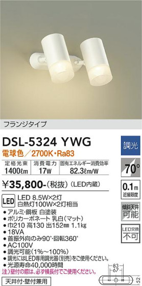 ʼ̿ | DAIKO ŵ ݥåȥ饤 DSL-5324YWG