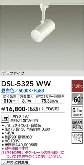 ʼ̿ | DAIKO ŵ ݥåȥ饤 DSL-5325WW