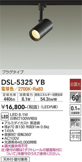 ʼ̿ | DAIKO ŵ ݥåȥ饤 DSL-5325YB