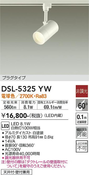 ʼ̿ | DAIKO ŵ ݥåȥ饤 DSL-5325YW