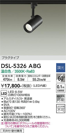 ʼ̿ | DAIKO ŵ ݥåȥ饤 DSL-5326ABG