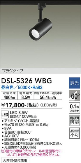 ʼ̿ | DAIKO ŵ ݥåȥ饤 DSL-5326WBG