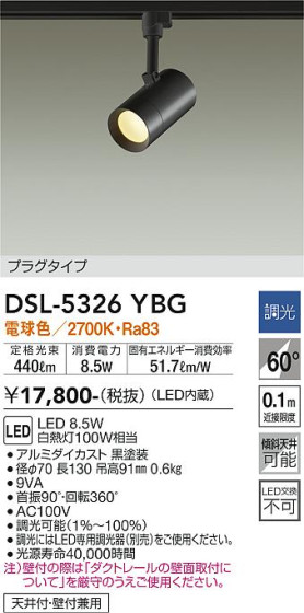 ʼ̿ | DAIKO ŵ ݥåȥ饤 DSL-5326YBG