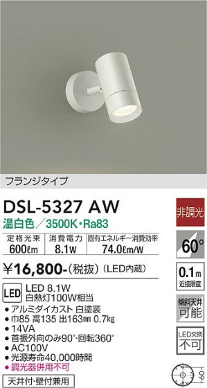 ʼ̿ | DAIKO ŵ ݥåȥ饤 DSL-5327AW