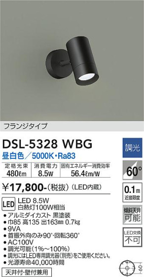 ʼ̿ | DAIKO ŵ ݥåȥ饤 DSL-5328WBG