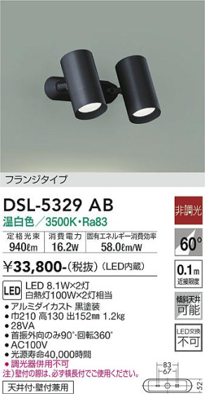 ʼ̿ | DAIKO ŵ ݥåȥ饤 DSL-5329AB