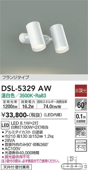 ʼ̿ | DAIKO ŵ ݥåȥ饤 DSL-5329AW