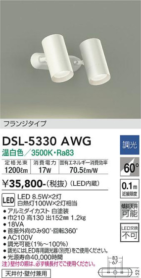 ʼ̿ | DAIKO ŵ ݥåȥ饤 DSL-5330AWG