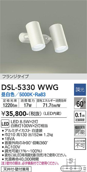 ʼ̿ | DAIKO ŵ ݥåȥ饤 DSL-5330WWG