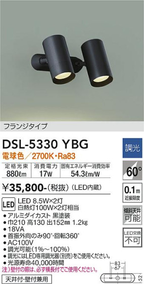 ʼ̿ | DAIKO ŵ ݥåȥ饤 DSL-5330YBG