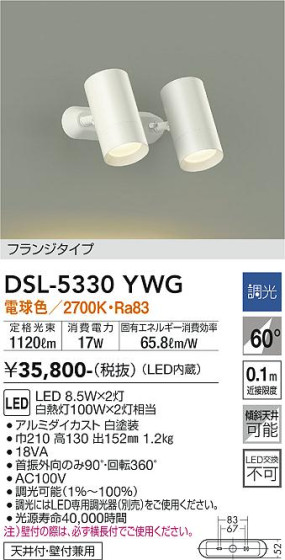 ʼ̿ | DAIKO ŵ ݥåȥ饤 DSL-5330YWG