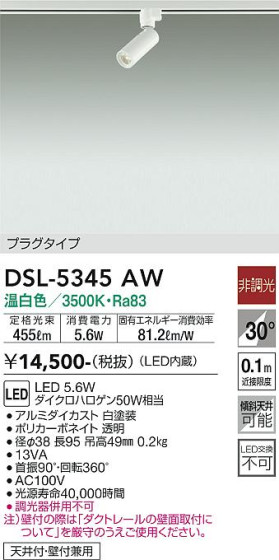 ʼ̿ | DAIKO ŵ ݥåȥ饤 DSL-5345AW