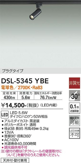 ʼ̿ | DAIKO ŵ ݥåȥ饤 DSL-5345YBE