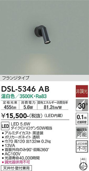 ʼ̿ | DAIKO ŵ ݥåȥ饤 DSL-5346AB