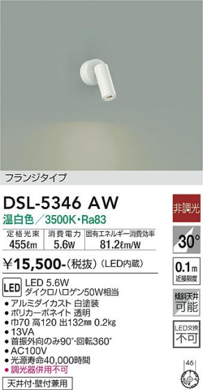 ʼ̿ | DAIKO ŵ ݥåȥ饤 DSL-5346AW